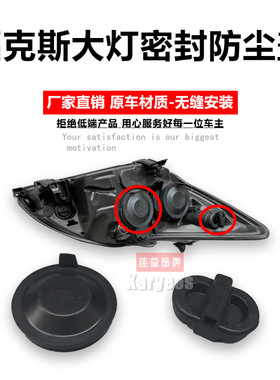 福克斯大灯后盖防尘盖防水盖包邮