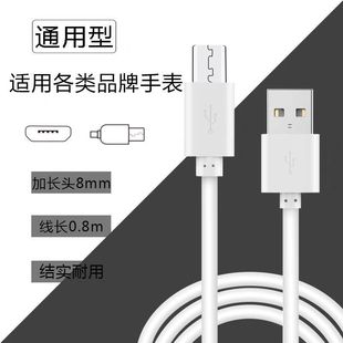 清华同方t11s班比兔a酷比亚k11s k09儿童电话手表USB充电器数据线