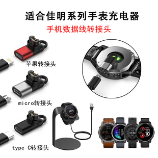 佳明手表充电器fenix7/7x/5s/6X/6S/PRO转接头 945本能充电器适用