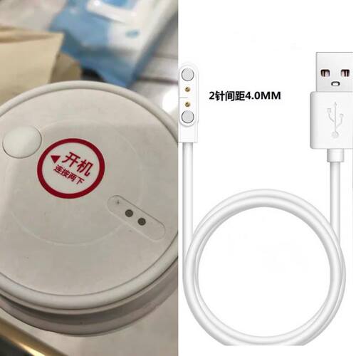 适用sohome果杯榨汁机果汁杯USB充电线二针充电器磁吸式电源线