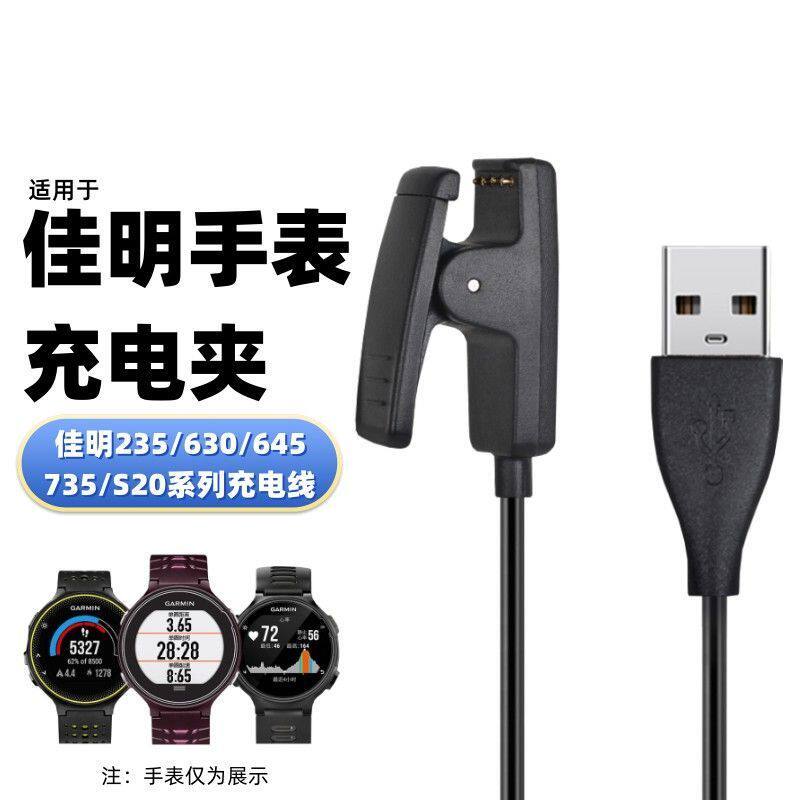 适用于Garmin佳明手表充电线235 Lily F35 630 735XT 645数据线怎么样,好用不?