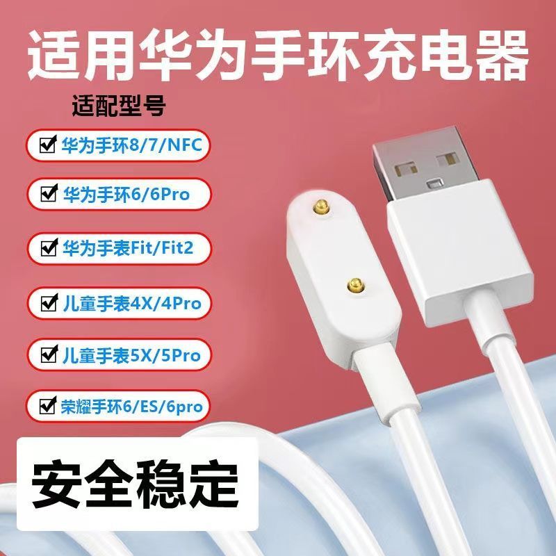 适用华为手表Fit3充电线原装手表FIT3数据线快充Fit3磁吸式充电器