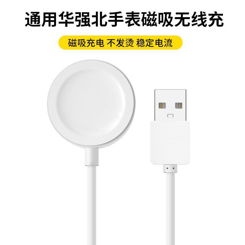 华强北S8手表S7/Watch7/S6/DTNO1快充吸盘强磁吸充电线无线充电器属于什么档次？
