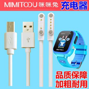 适用咪咪兔儿童电话手表G51\2\G61\G700S\G55/T09加长头充电器