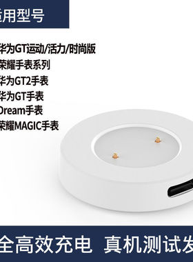 专用华为手表智能gt2充电器GT底座LTN-B19手表充电器底座磁吸式