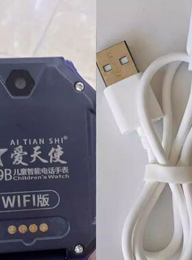 适用爱天使Y99B\Y99A儿童电话手表USB充电线磁吸充电器电源数据线