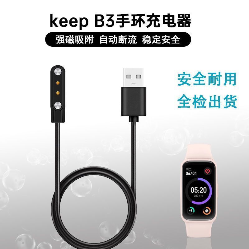 适用哈喽Solar LS05手表充电器格力榨汁杯Keep b3\GTX磁吸充电线