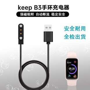 适用哈喽Solar LS05手表充电器格力榨汁杯Keep b3\GTX磁吸充电线