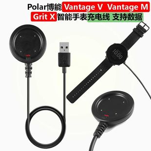USB充电线 V2智能手表充电器 充电底座 vantage 适合博能polar