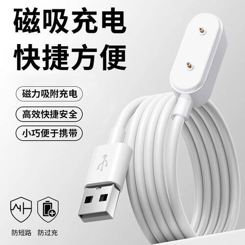 荣耀手表充电器线磁吸数据线ROSSINI2i\zowbot2\手环es非原装快充