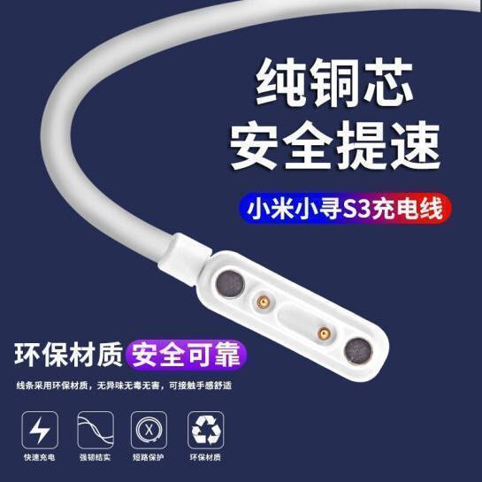 适用米兔4pro原装儿童智能电话手表充电线米兔4pro磁吸式数据线