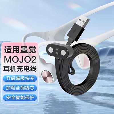 磁吸充电线MOJO2适用蓝牙耳机