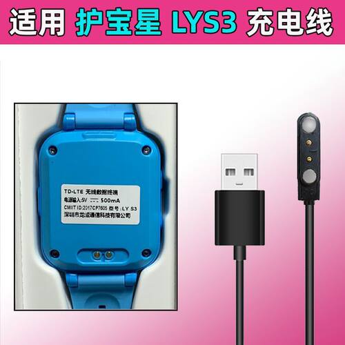 通用儿童电话手表和苗/亲觅充电线移动C1护星宝小霸王磁吸充电器