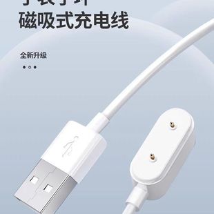 智能手环Band Lite 充电线 磁吸线 充电器 适用Keep 磁性线