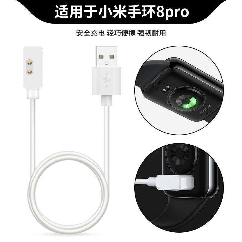 适用小米手环8pro充电器M2303B1磁吸式充电线7pro充电底座8快充线