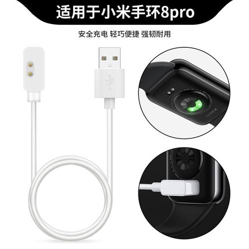 适用小米手环8pro充电器M2303B1磁吸式充电线7pro充电底座8快充线