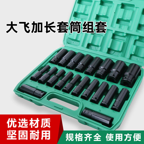 电动扳手加长内六角套筒全套