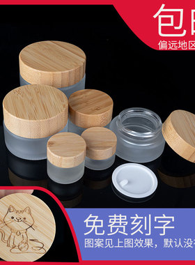 高级便携面霜分装瓶玻璃小样眼霜化妆膏体罐乳液药大口径空瓶竹制