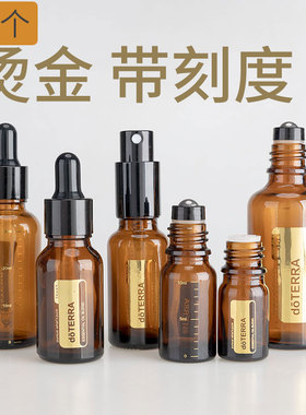 多特瑞滴管瓶滚珠精油分装瓶精华液玻璃香水喷雾瓶调配空瓶刻度