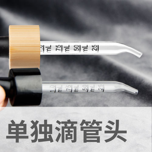 精油瓶专用弯头滴管吸取方便