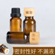 避光加厚大头盖精油瓶空瓶防盗安全盖玻璃5ML152030M便携分装 茶色