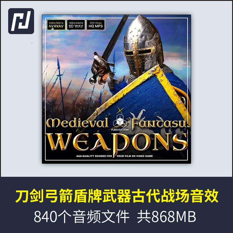 古代刀剑弓箭盾牌武器音效逼真还原战场对决业录制样战术动作模拟