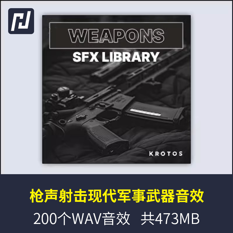 现代武器发出的声音，枪声、射击、枪支组装、上膛、压子弹的声音