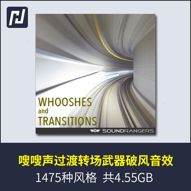 超酷的视频转场音效嗖嗖声呼呼声过渡破风低音高音无缝转场的声音