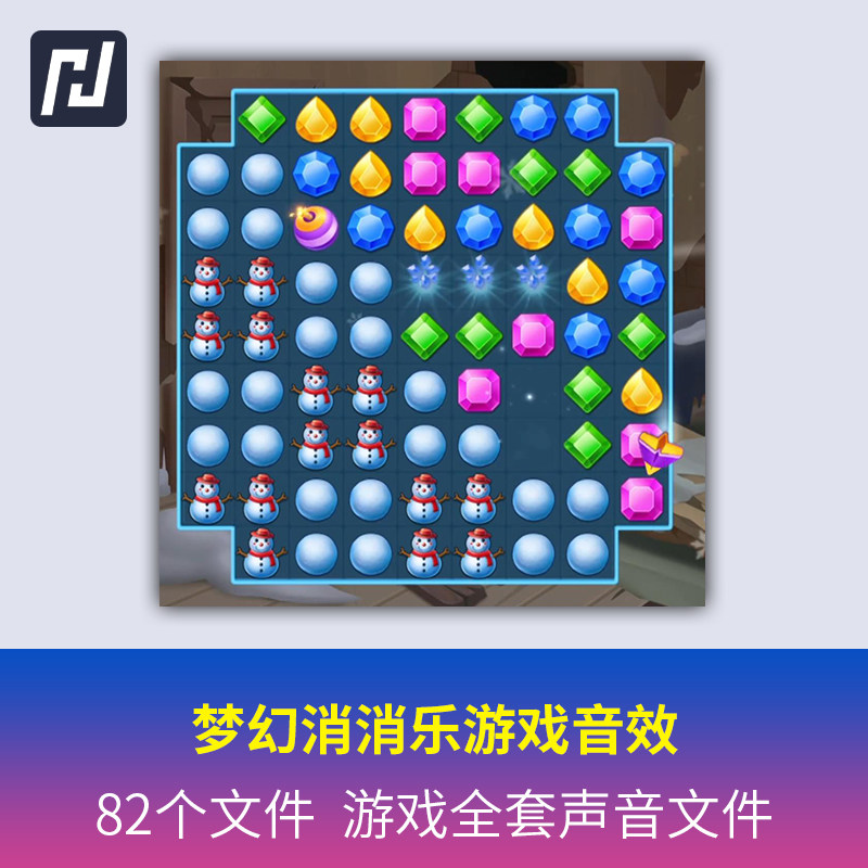 梦幻宝石消消乐游戏音效素材手机小程序小游戏电脑休闲小游戏声音