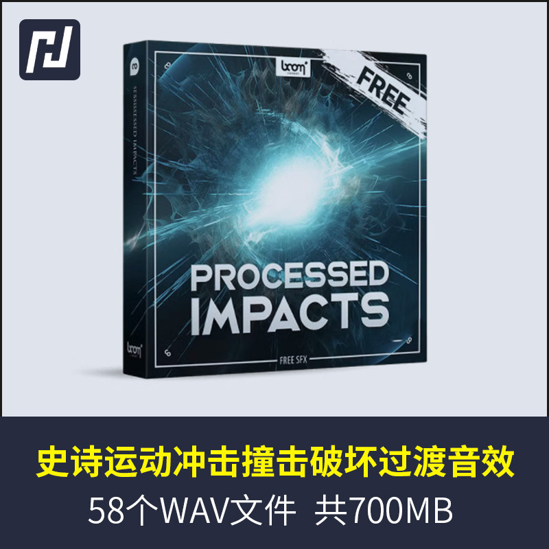 电影级史诗感运动冲击撞击破坏上升转场音效电影预告片音效设计