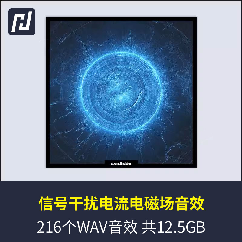 电子电流磁场无线电信号干扰故障损坏毛刺声音电子设备的音效素材