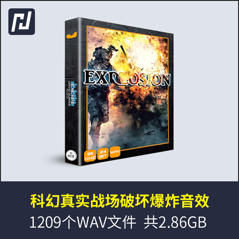 科幻战争场面音效素材包爆炸爆裂冲击击中撞击命中的低沉震撼声音