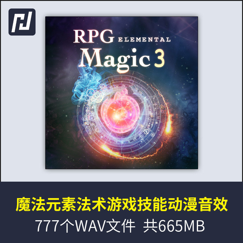 幻想类魔法魔幻元素技能法术的释放发动攻击声音动漫动画游戏音效