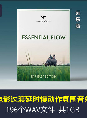 用在延时慢动作时光倒流循环过渡等场景的交通自然环境的氛围音效