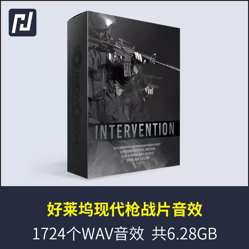 稀有的枪战特警手枪狙击枪炸药等声音现代影视剧中常用的音效素材