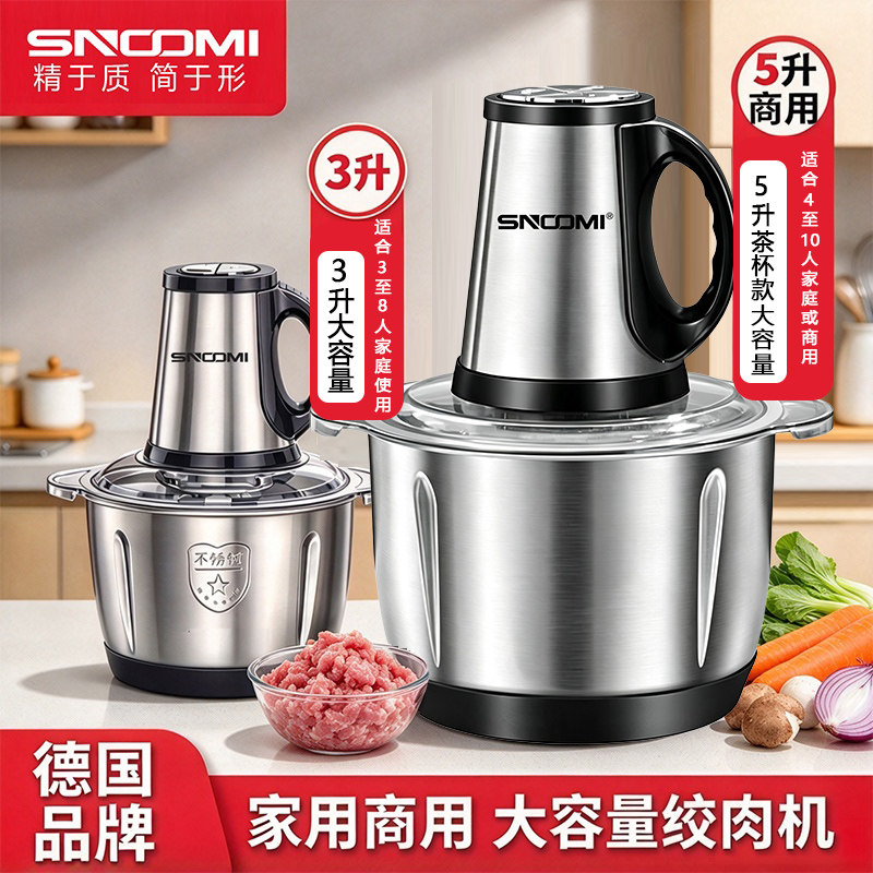 德国5L大容量搅拌机大功率打肉馅料理机绞肉机商用多功能家用电动