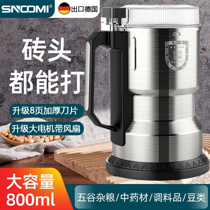 德国磨粉机研磨机家用超细小型打粉机器多功能干磨五谷杂粮粉碎器