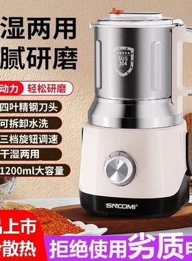 干湿两用研磨机家用粉碎机中药材打粉机五谷磨粉机破壁机开盖断电