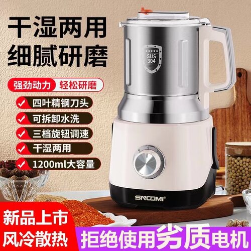 干湿两用研磨机家用粉碎机中药材打粉机五谷磨粉机破壁机开盖断电