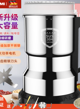 德国品质研磨机家用磨粉机超细打粉五谷杂粮粉碎机干辣椒打碎磨粉