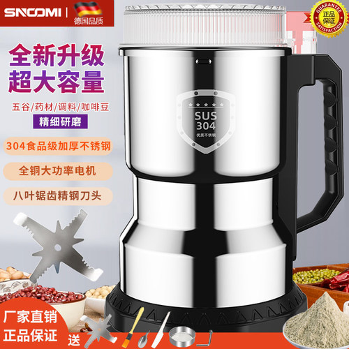 德国品质研磨机家用磨粉机超细打粉五谷杂粮粉碎机干辣椒打碎磨粉