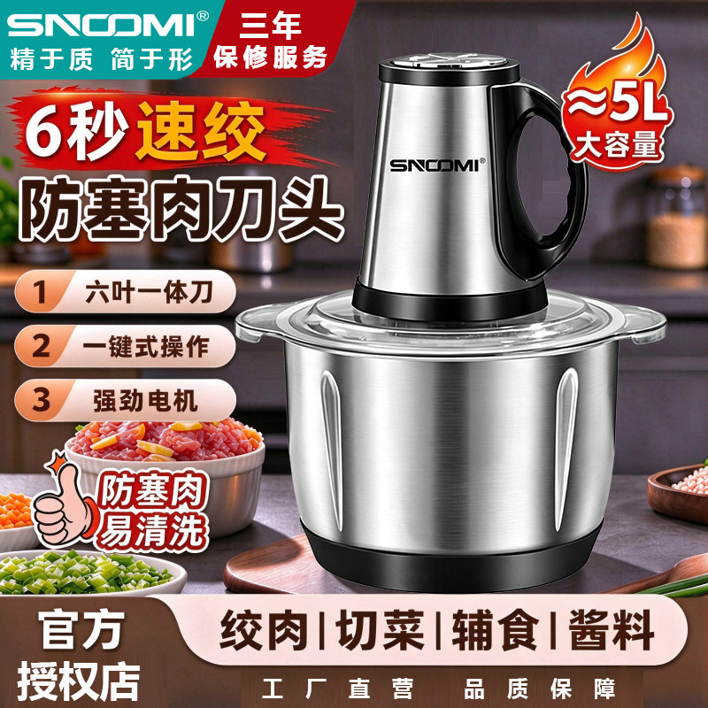 德国5L大容量搅拌机大功率打肉馅料理机绞肉机商用多功能家用电动