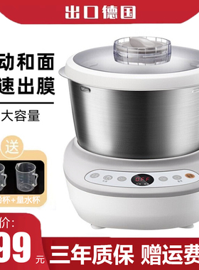 德系和面机家用特价多功能自动揉面机揉面发酵一体多功能和面神器