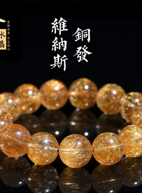 久雅水晶 天然7A铜发晶圆珠手链 红铜发晶顺发猫眼发晶手串批发