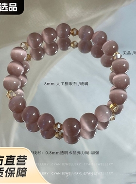 超仙纯天然粉色千金优雅水晶冰种原色紫色猫眼石尖晶手串女款