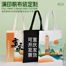帆布袋定制手提环保购物袋定做图案广告宣传企业学生帆布包印logo