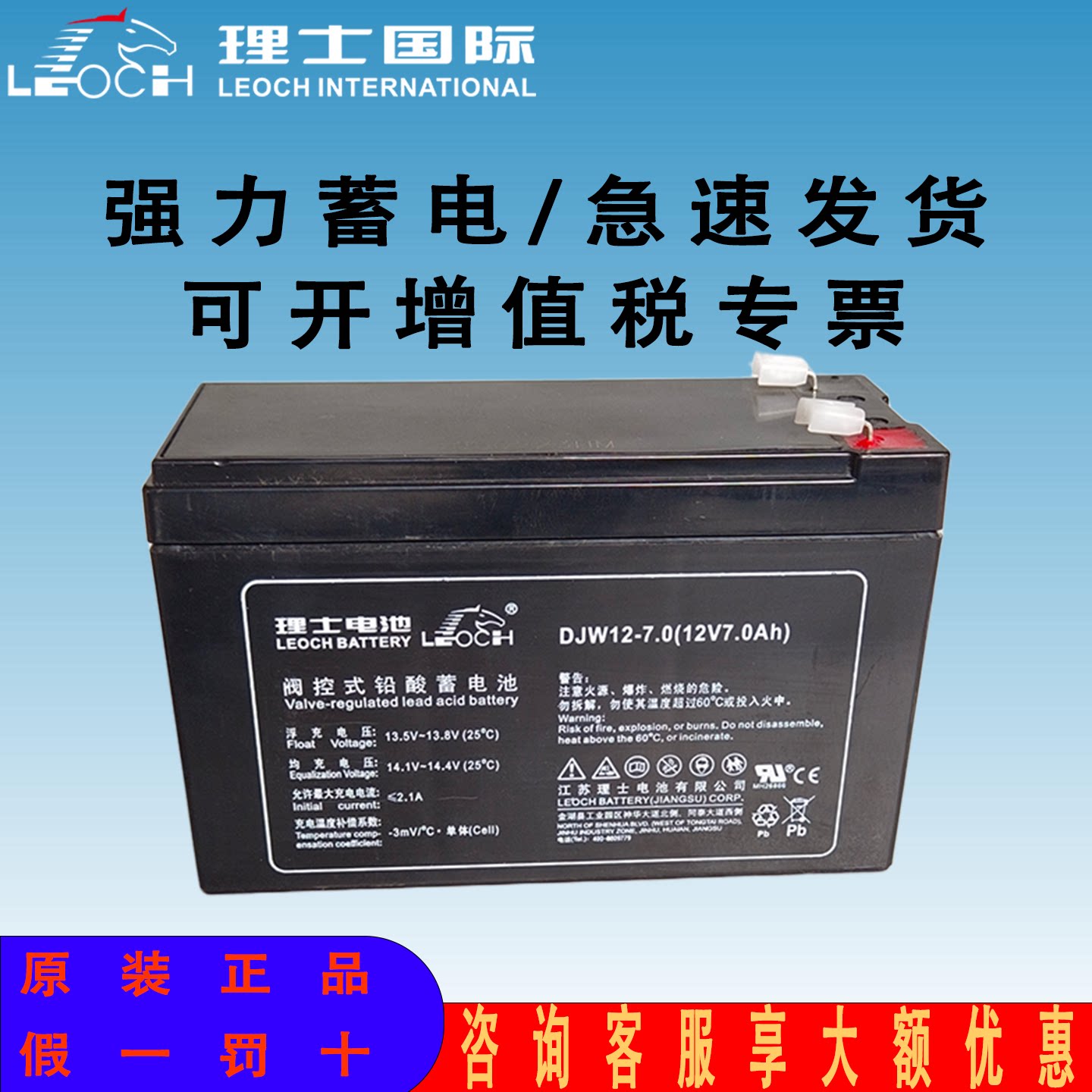 理士12V7Ah应急消防报警蓄电池图片