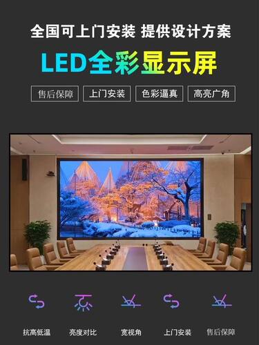 舞台室内全彩户外大屏幕