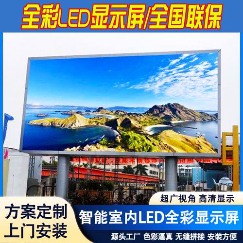 滚动室内户外发光字电子屏幕