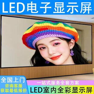led显示屏户外p3p4p5p6电子广告大屏幕室内高清液晶p2.5全彩屏